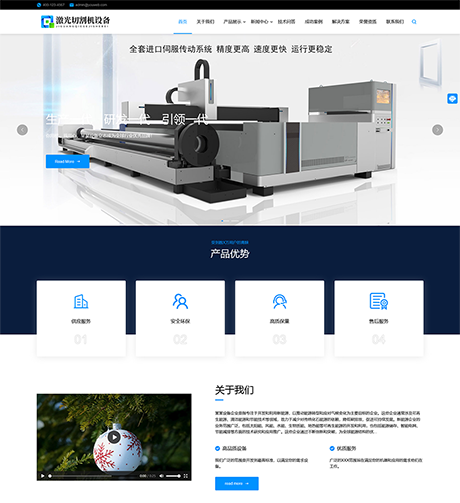 响应式激光切割机设备网站模板 - PC端